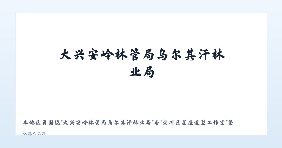 昌吉市北部荒漠生态保护管理站 - 崇川区星座造型工作室 主图