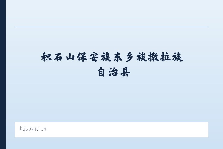积石山保安族东乡族撒拉族自治县 - 崇川区星座造型工作室 列表图